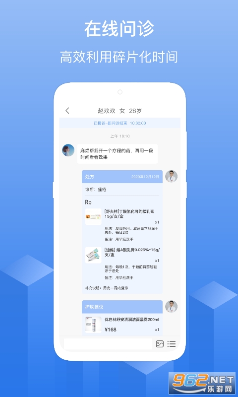 ������ҽԺv1.1.2 ��׿���ͼ3