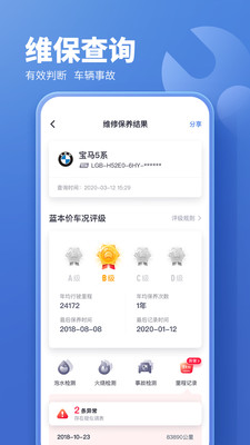 ���ֳ�����appרҵ��v5.7.7��ͼ6