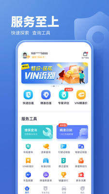 ���ֳ�����appרҵ��v5.7.7��ͼ7