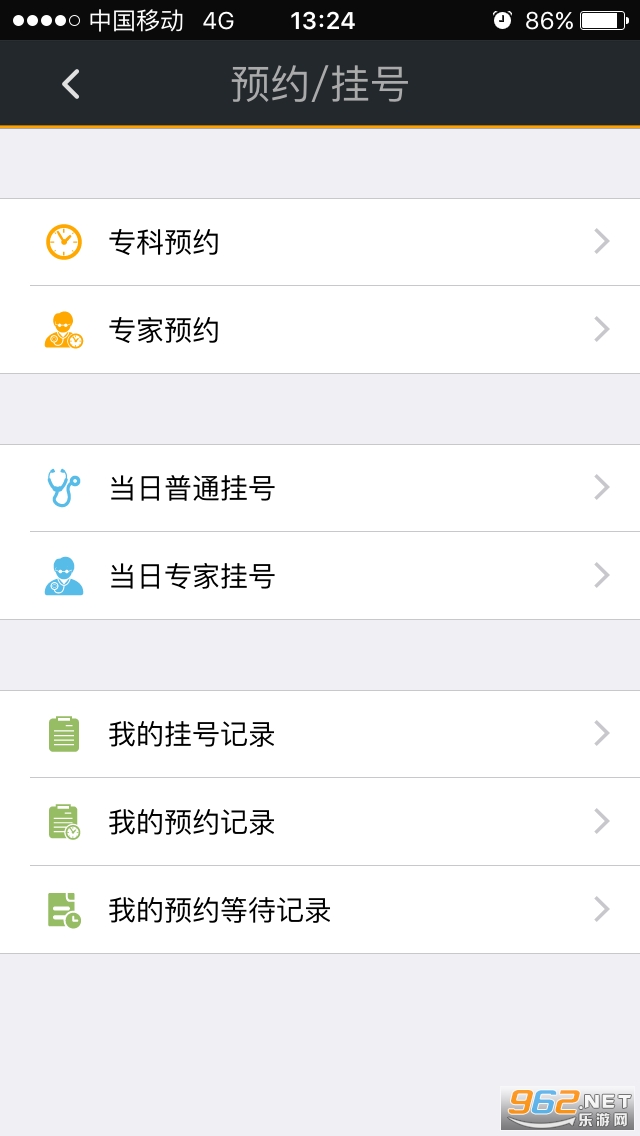 ����������ҽԺ����ҽԺappv6.1 ���°��ͼ1
