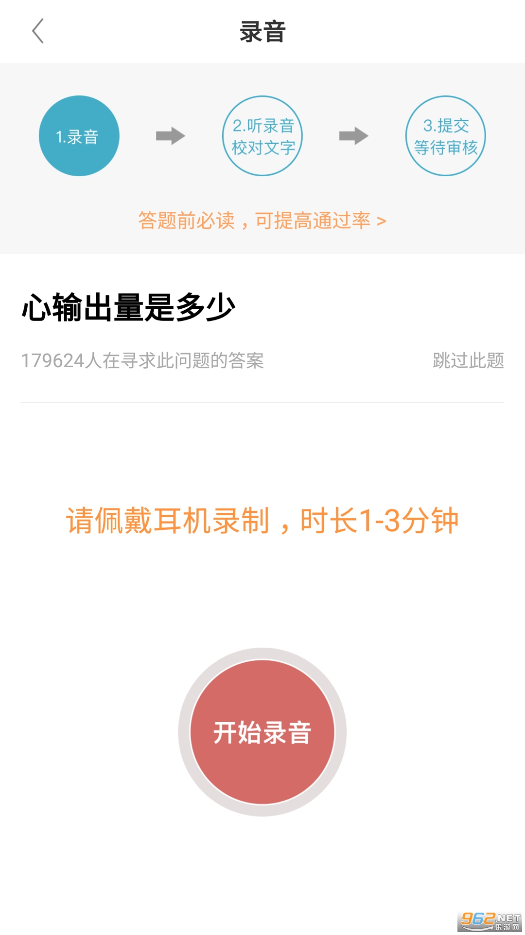 ����ҽ��ҽ����appv1.8.2��ͼ2