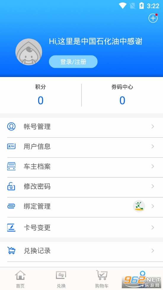 ���и�л�ֻ��ͻ��˰�׿��v2.5.5��ͼ2