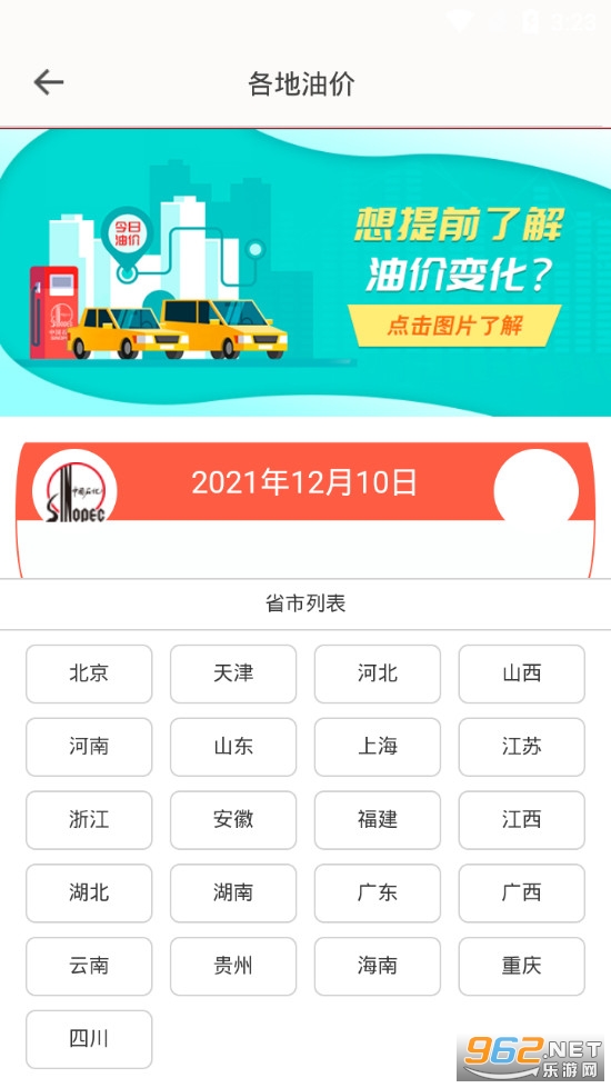 ���и�л�ֻ��ͻ��˰�׿��v2.5.5��ͼ3