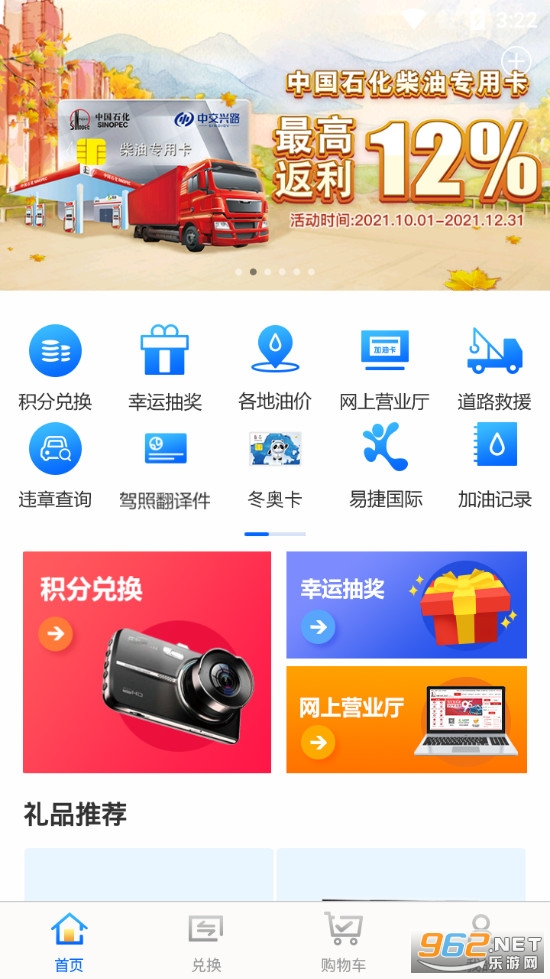 ���и�л�ֻ��ͻ��˰�׿��v2.5.5��ͼ0