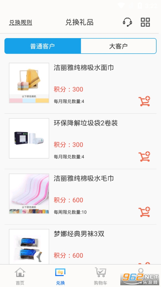 ���и�л�ֻ��ͻ��˰�׿��v2.5.5��ͼ1