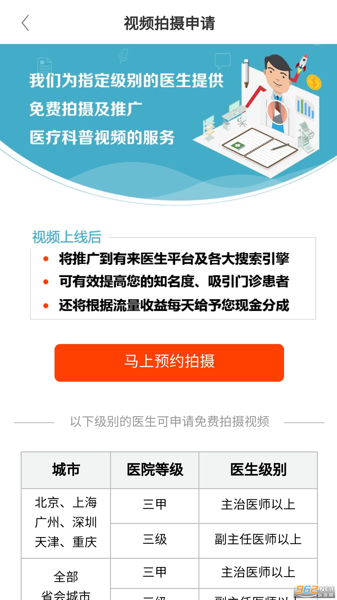 ����ҽ��ҽ����appv1.8.2��ͼ3