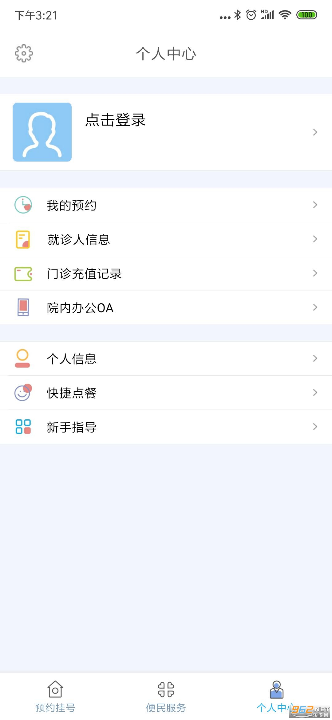 Ȫ�ݵ�һҽԺ����ҽԺappv1.0.28 ���°��ͼ0