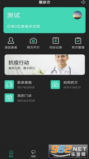 ���﷽ҽ��app��ͼ2