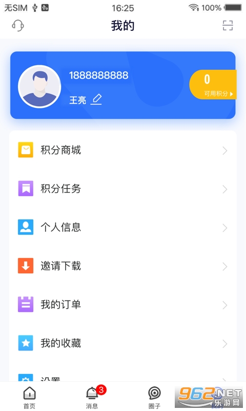 ҽʦ����appv2.4.81��ͼ2