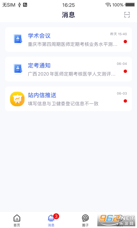 ҽʦ����appv2.4.81��ͼ1