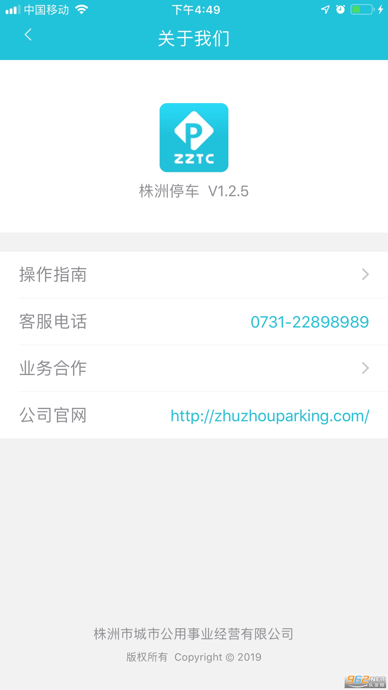����ͣ��v1.2.9�ٷ����ͼ1