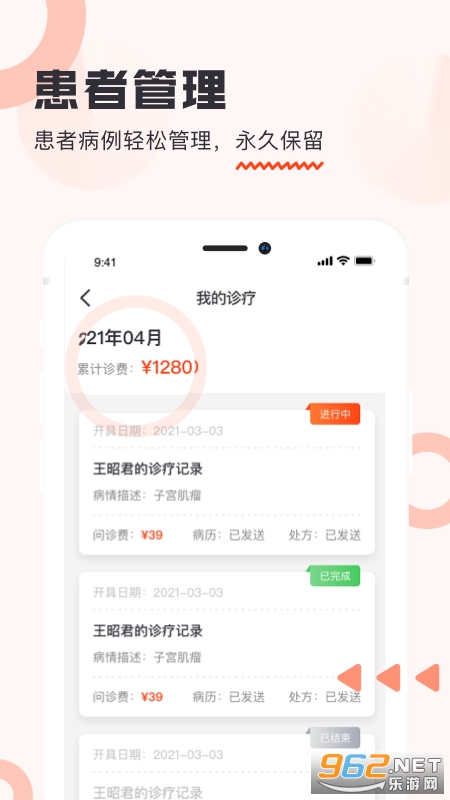 锦奇健康医生版截图1