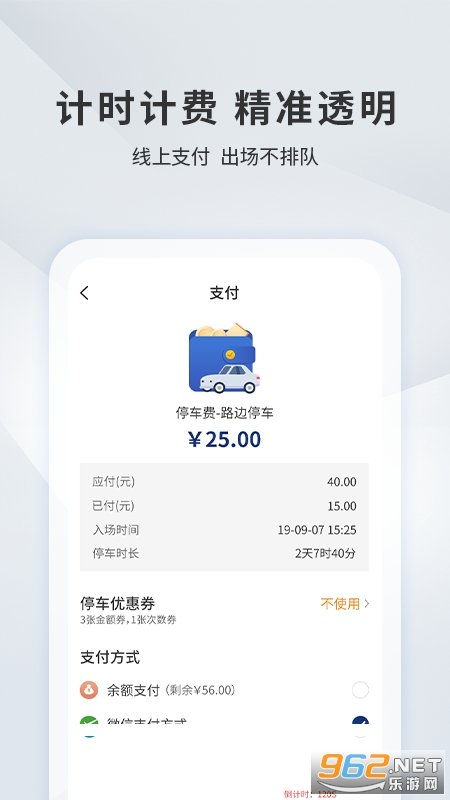 �˲�����ͣ��v2.0.1�ٷ����ͼ3