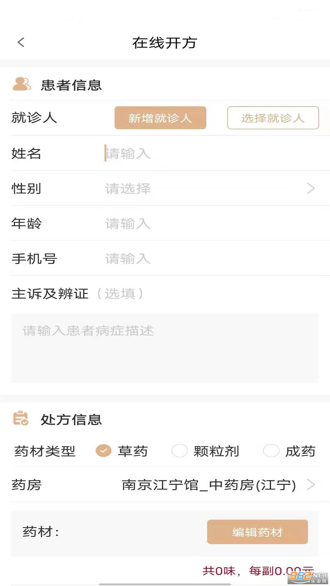 ������ҽ��׿��v1.6.2��ͼ4