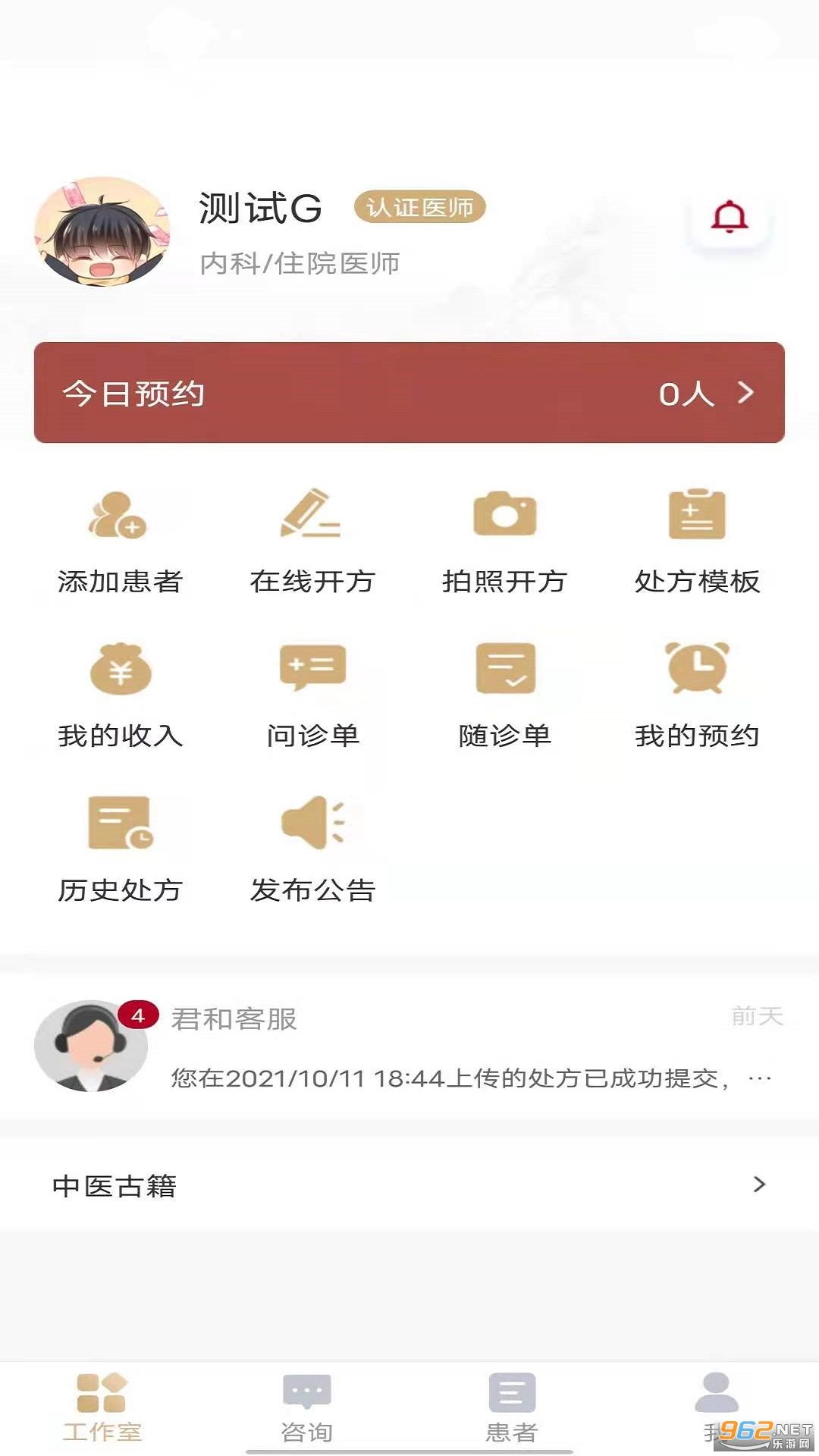 ������ҽ��׿��v1.6.2��ͼ1