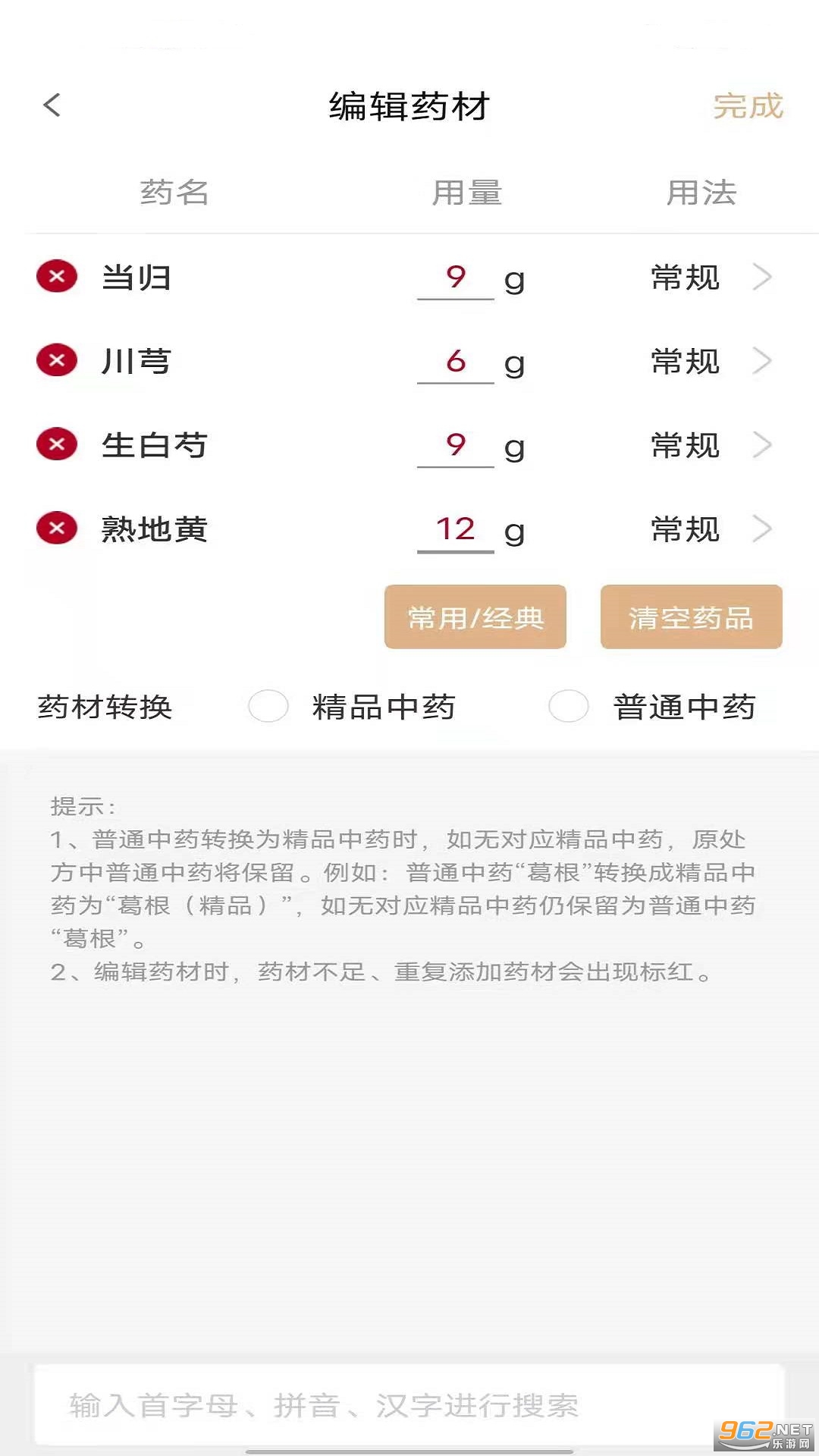 ������ҽ��׿��v1.6.2��ͼ3