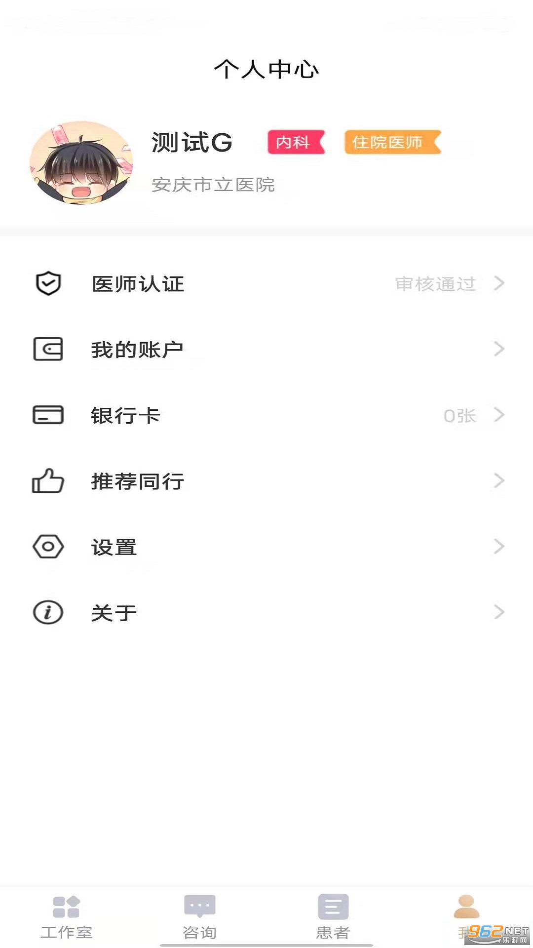 ������ҽ��׿��v1.6.2��ͼ0