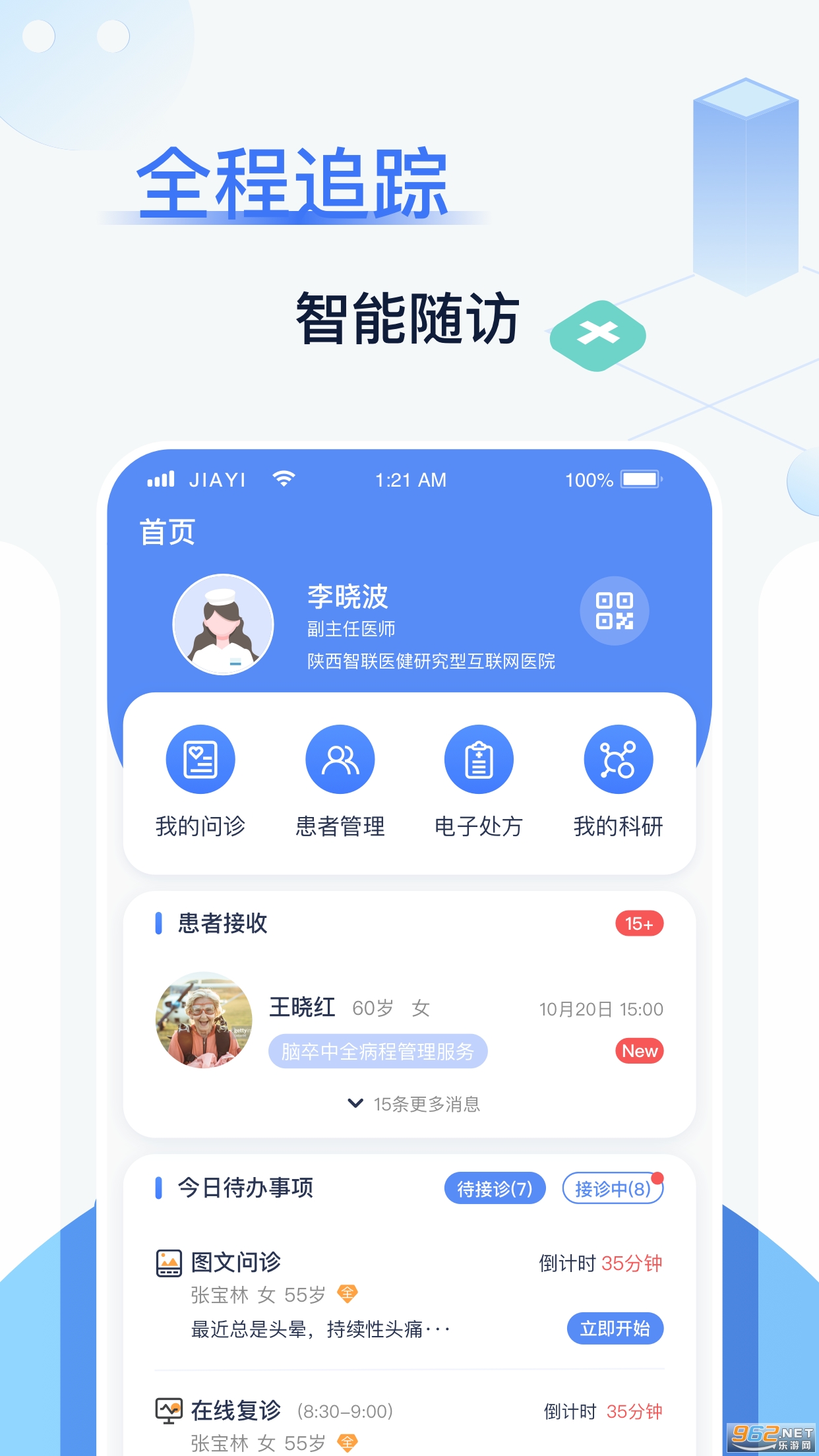 ��һҽ��ҽ����v1.0.31 ���°��ͼ1