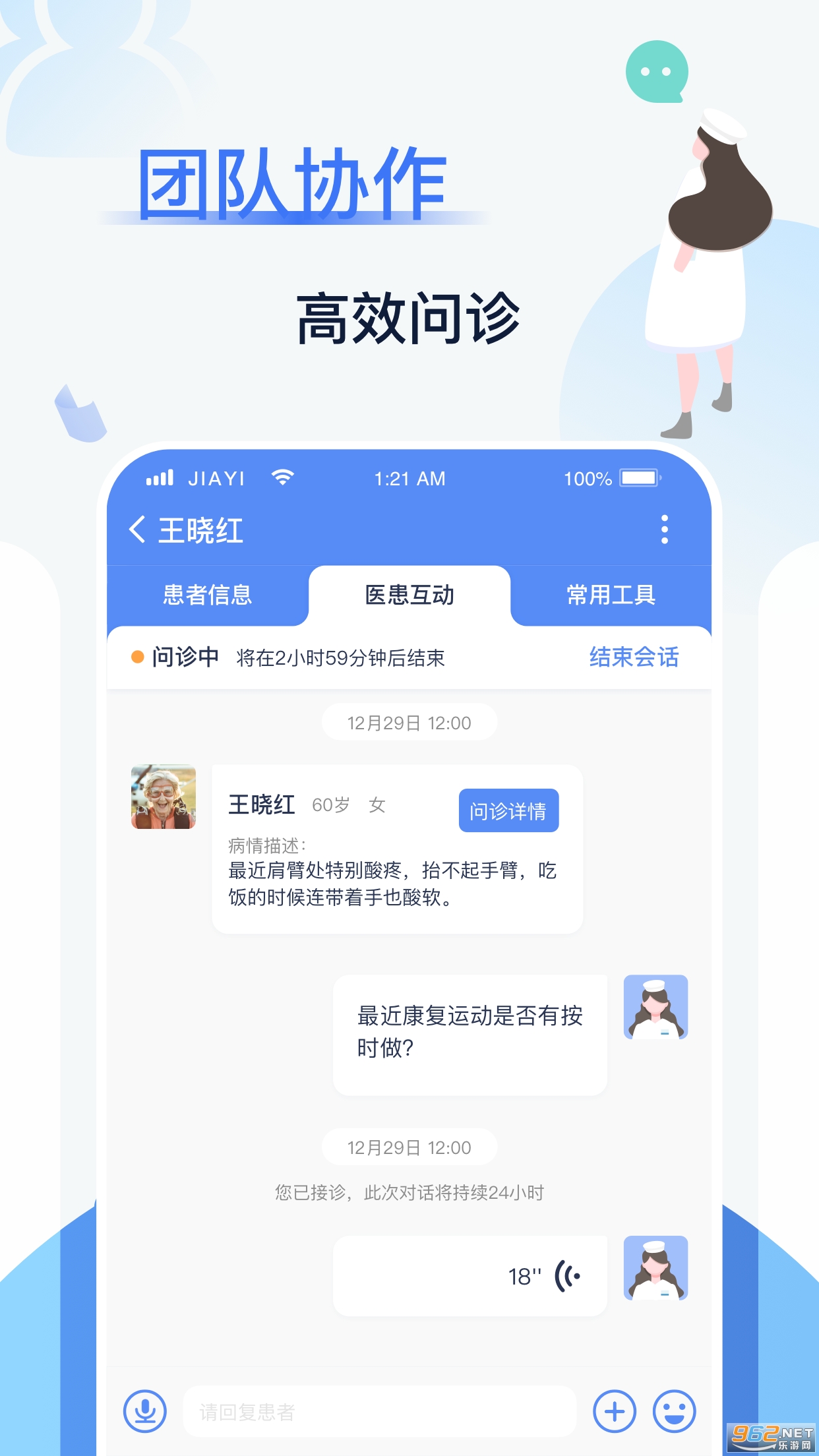��һҽ��ҽ����v1.0.31 ���°��ͼ2