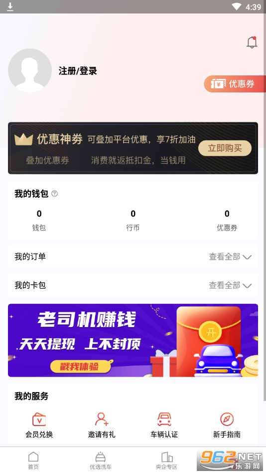 ��������v4.0.1 (�Ż�ʡǮ)��ͼ0