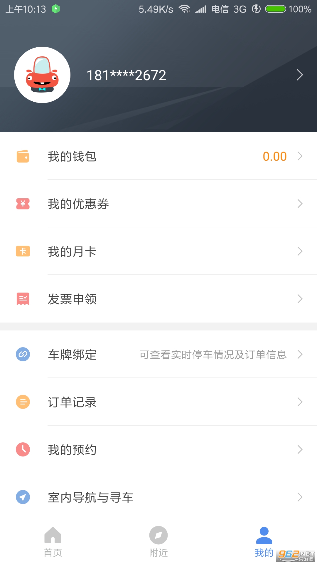 ��������ͣ��v1.2.4�ٷ����ͼ0