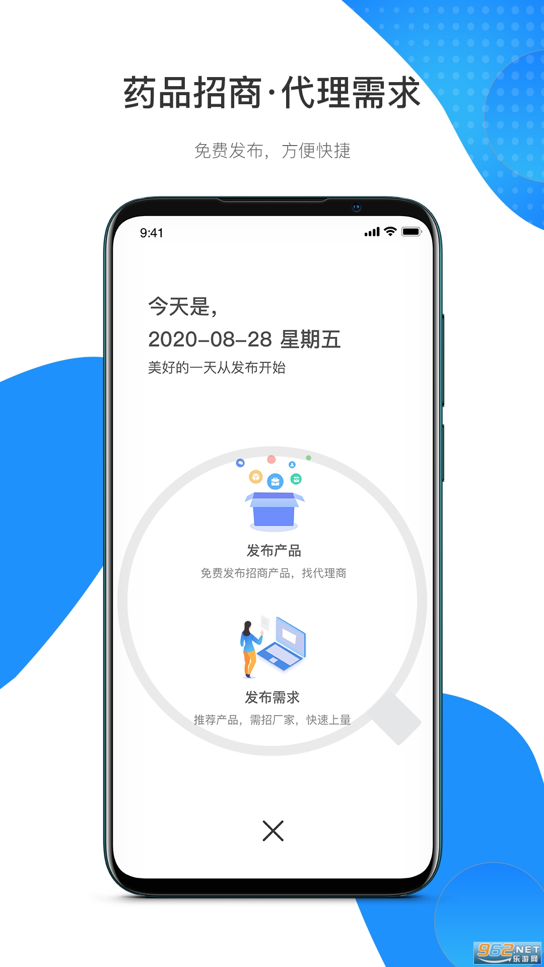 ҩ��ͨ��׿��v5.0.18 �ֻ��ͻ��˽�ͼ1
