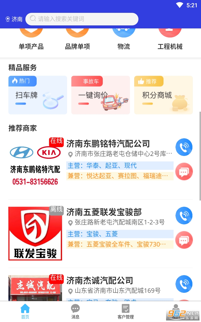 ���������̳�����v1.7.8 ���°��ͼ0
