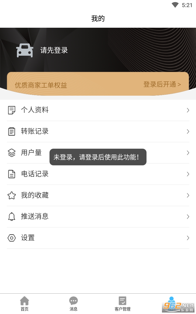 ���������̳�����v1.7.8 ���°��ͼ1