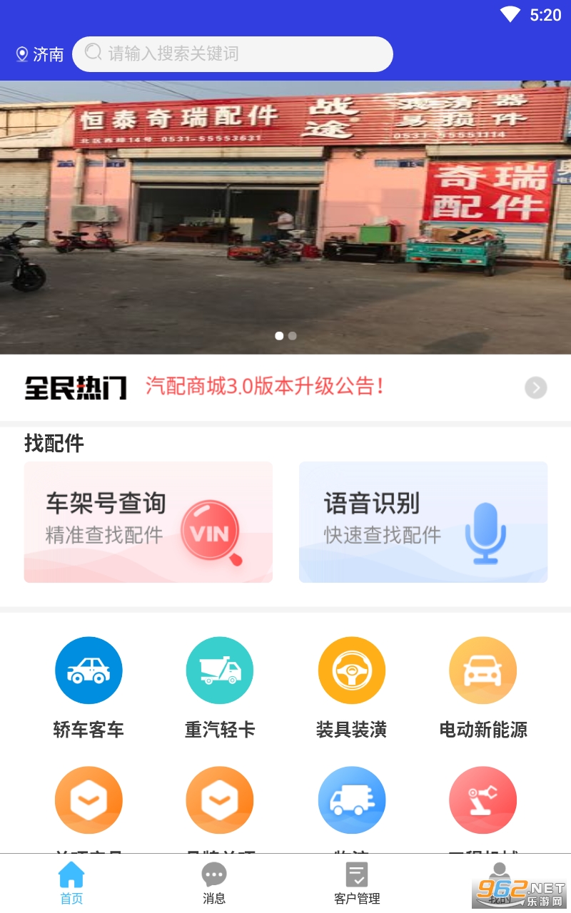 ���������̳�����v1.7.8 ���°��ͼ3