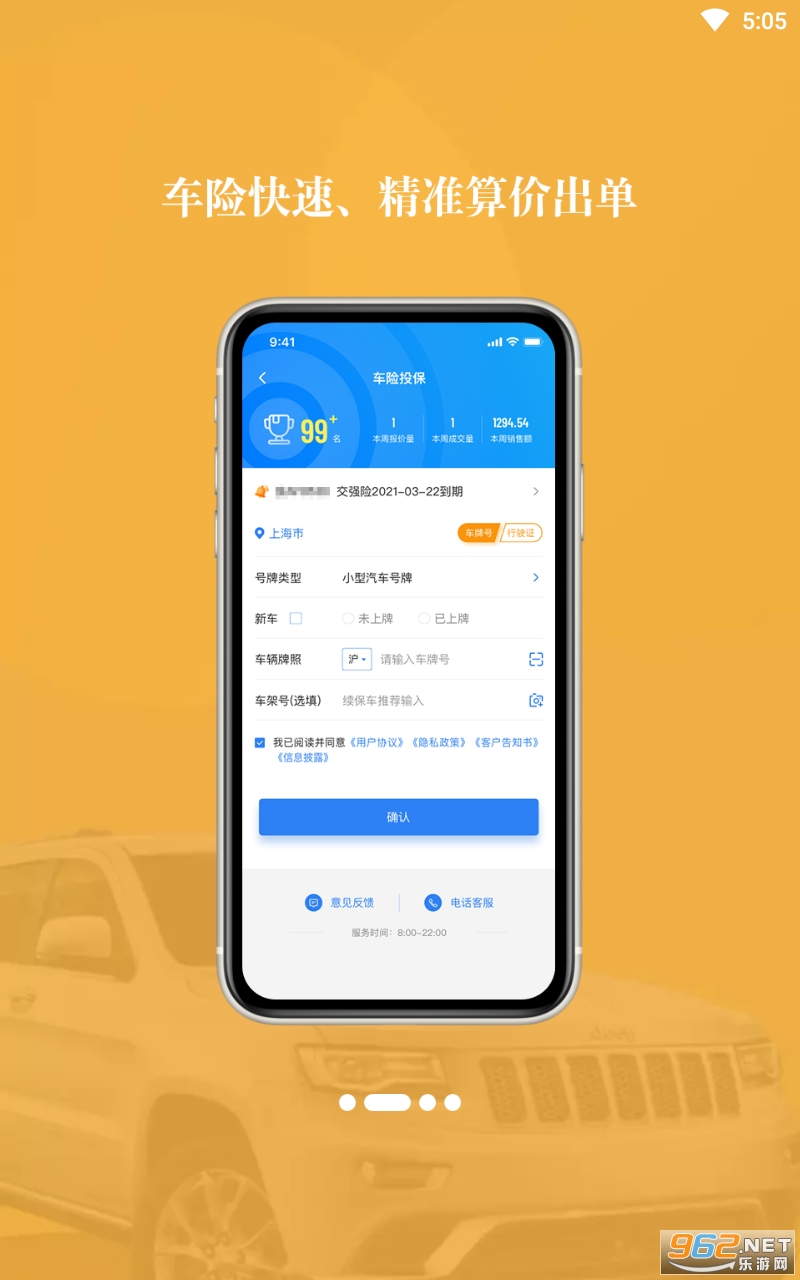ʢ���չٷ�appv6.8.8 ���°��ͼ3