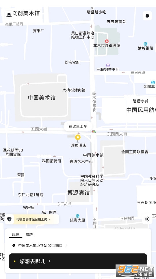 ��ñ����˾����appv1.3.1.0�ٷ����ͼ3