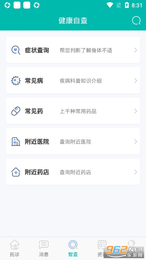 ����ҽ����׿��(ҽ��app)v2_64 �û����ͼ1