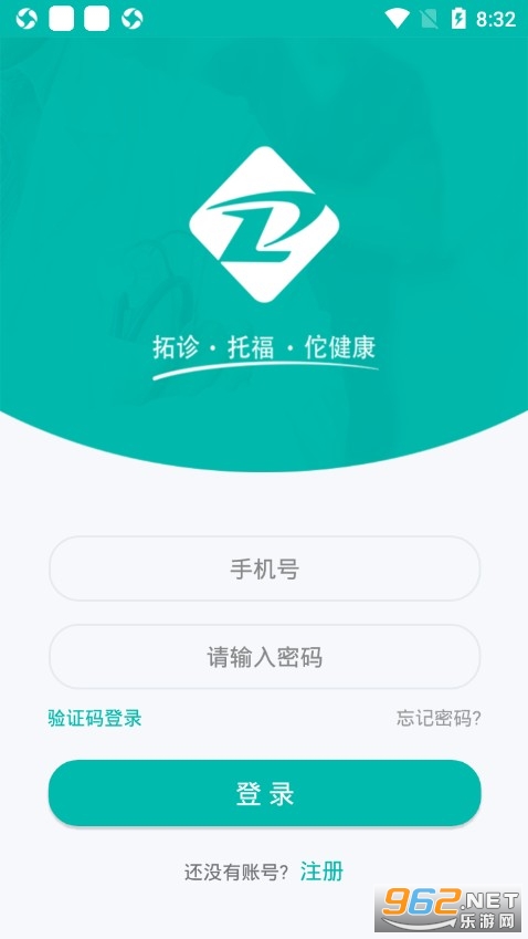 ����ҽ����׿��(ҽ��app)v2_64 �û����ͼ2