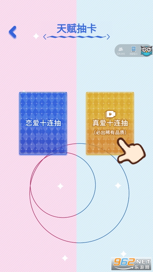 恋爱重开模拟器截图4