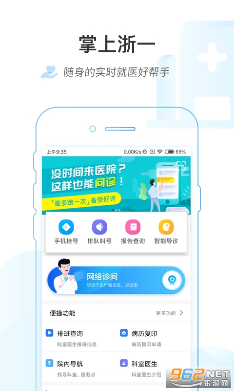 ������һapp�Һ�ԤԼv5.2.2 ���°��ͼ0