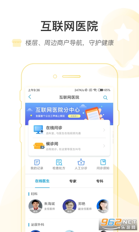 ������һapp�Һ�ԤԼv5.2.2 ���°��ͼ2