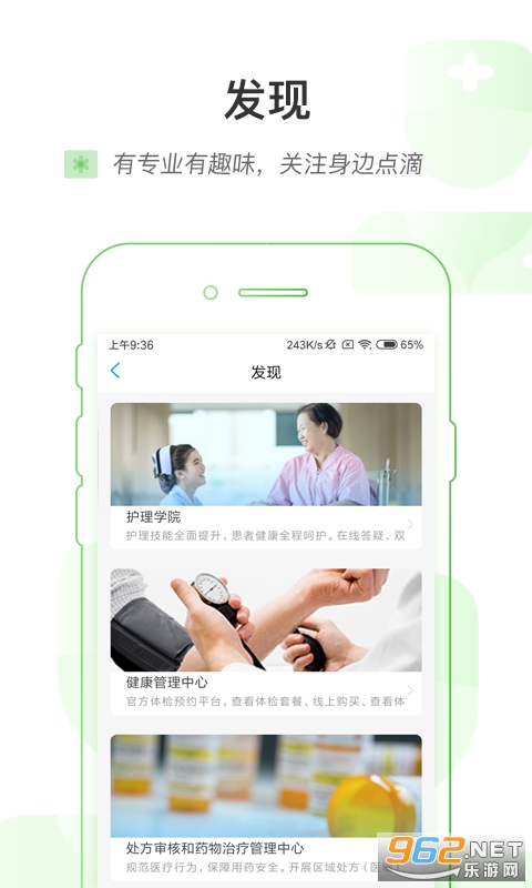������һapp�Һ�ԤԼv5.2.2 ���°��ͼ4