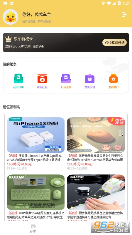 �켫����v20211020�ٷ����ͼ2