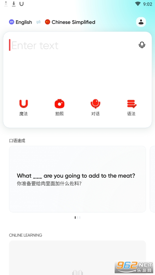 u-dictionary��׿��v5.0.22 ȥ����ͼ1