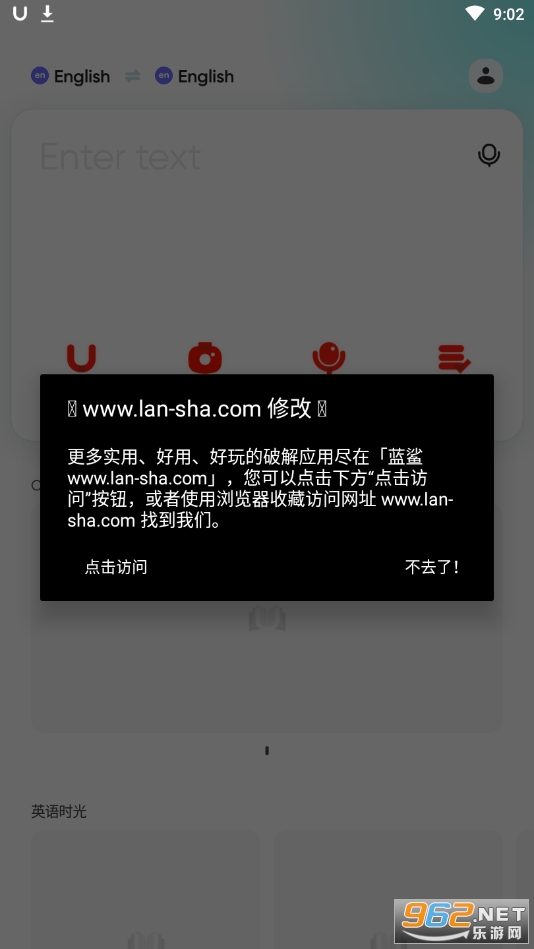 u-dictionary��׿��v5.0.22 ȥ����ͼ2
