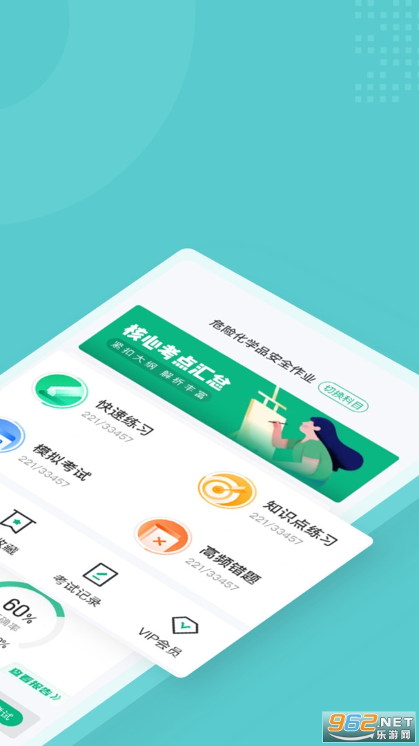 Σ�ջ�ѧƷ���Ծ����app��ͼ1