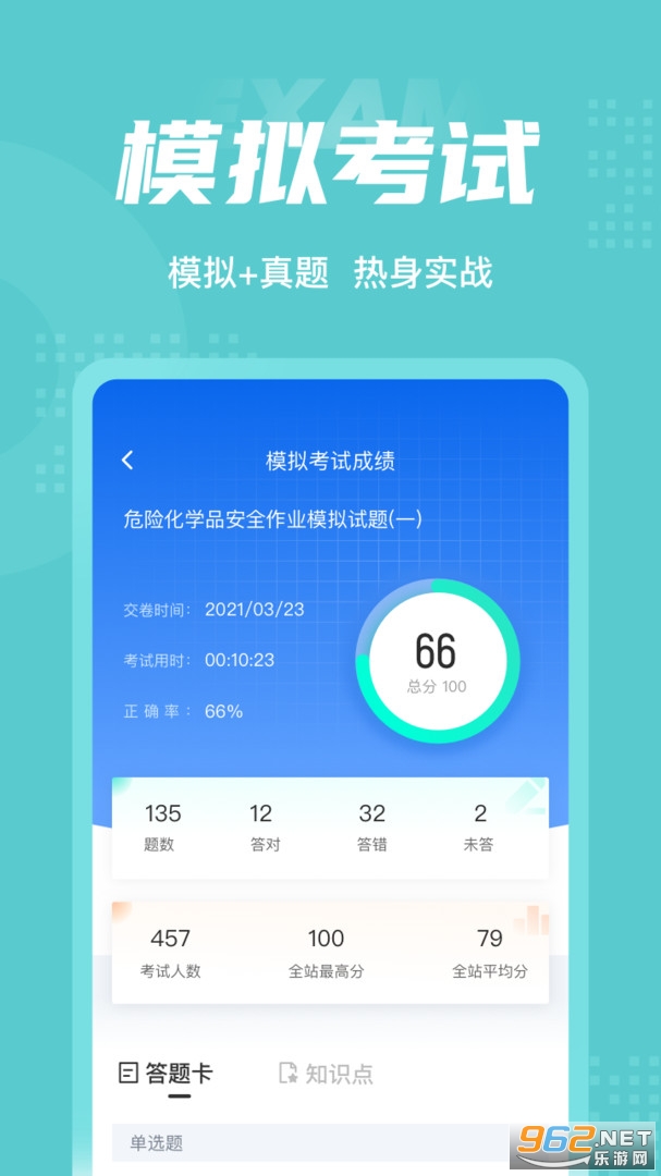 Σ�ջ�ѧƷ���Ծ����app��ͼ3