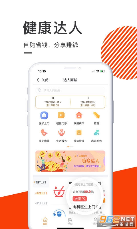 ����ҽ��-ҽ������appv4.5.0 ���°��ͼ3