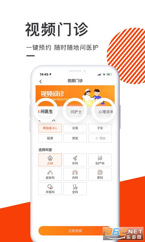 ����ҽ��-ҽ������appv4.5.0 ���°��ͼ0