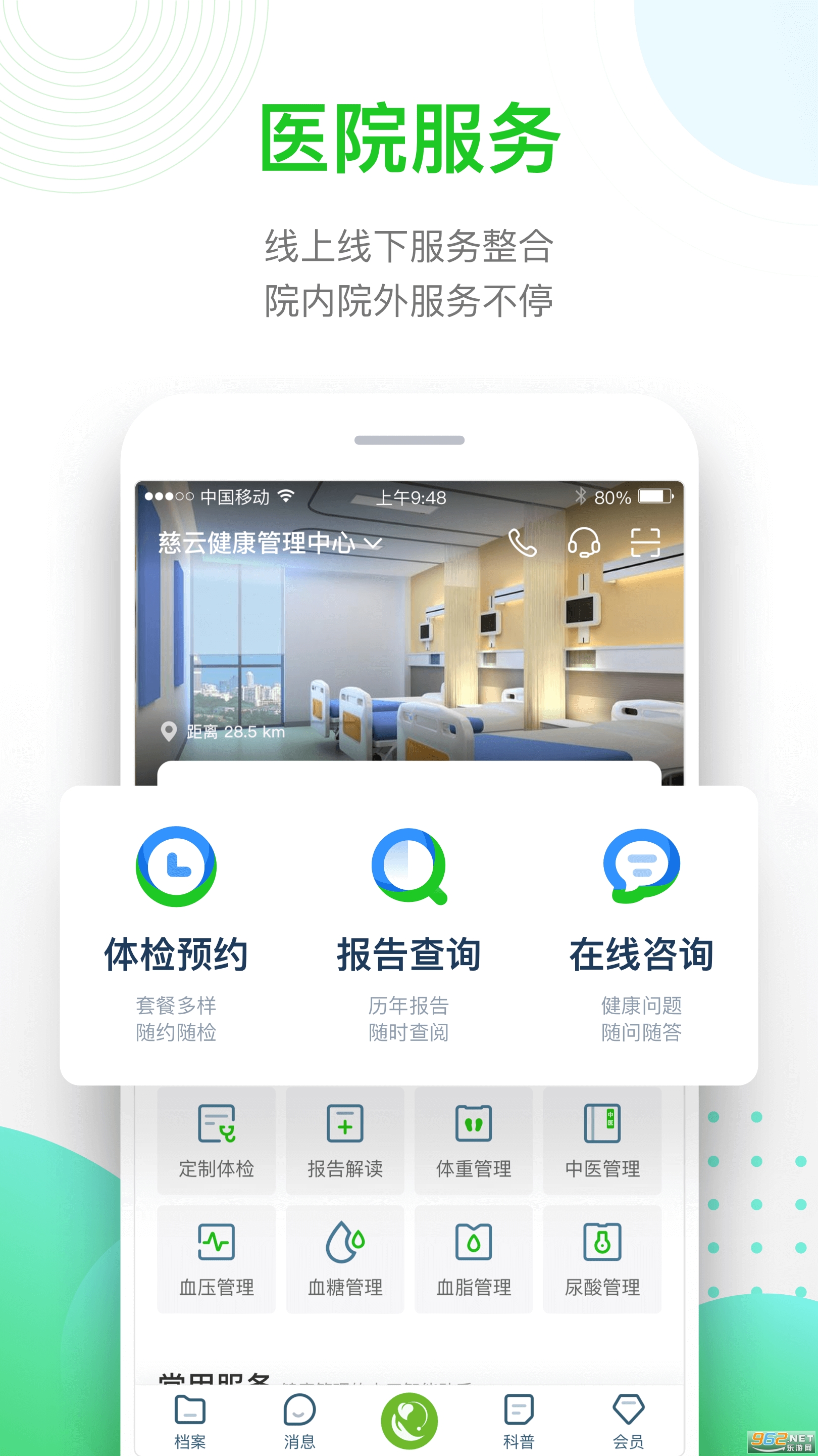 ���ƽ���appv5.3.4��ͼ2
