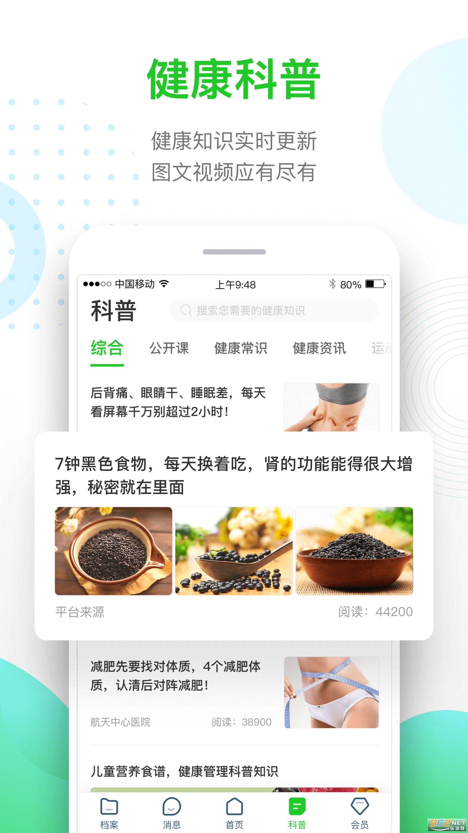 ���ƽ���appv5.3.4��ͼ3