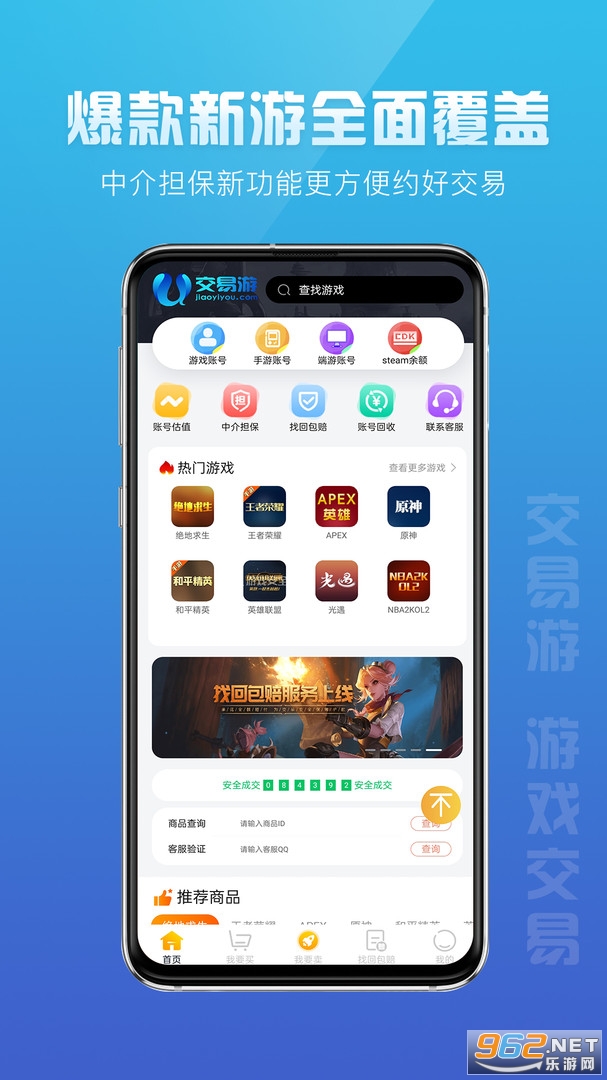 ��������Ϸ����ƽ̨v2.2.8 ���°��ͼ1