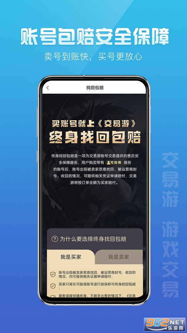 ��������Ϸ����ƽ̨v2.2.8 ���°��ͼ2