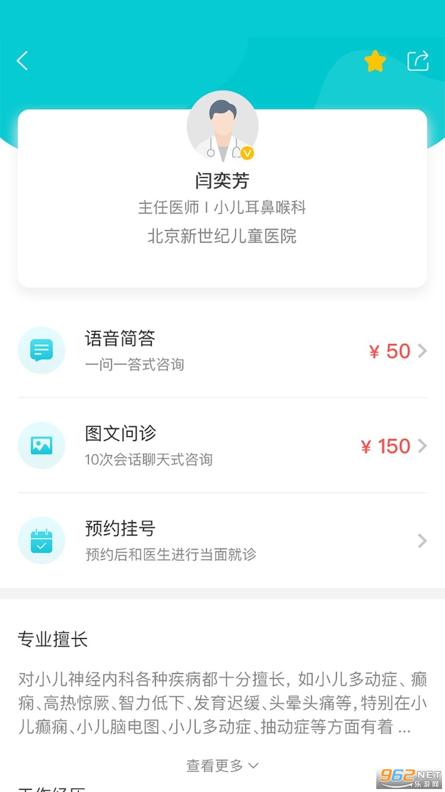 ��èҽ��(��������ԤԼ�Һ�)��ͼ3