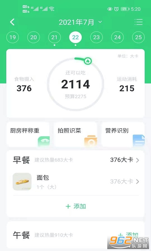 ��ţ�������°�v2.2.6 ��׿���ͼ1